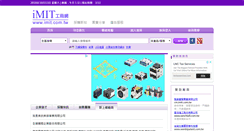 Desktop Screenshot of imit.com.tw